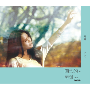 春谷美雨归来免费观看
