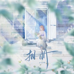 春谷美雨归来免费观看
